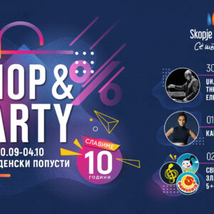 Скопје Сити Мол слави 10 години – Забава, концерти, попусти и шопинг за сите возрасти!